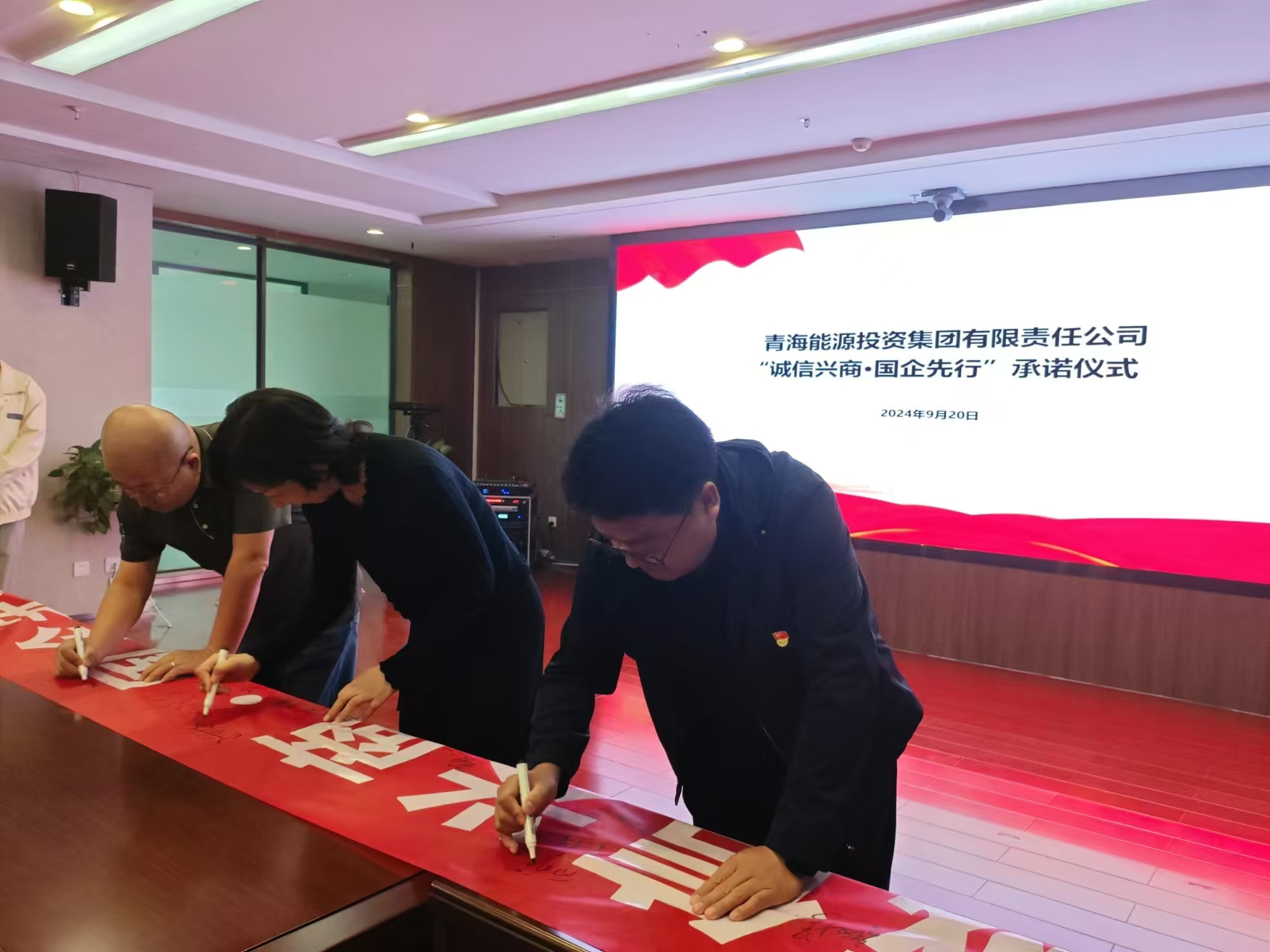 1739259710637053.jpg 集團(tuán)公司誠信興商活動(dòng)4.jpg